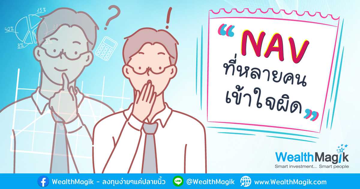 กองทุนสำรองเลี้ยงชีพ