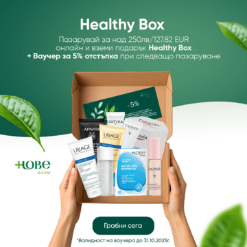 Healthy Box Септември