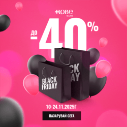 Черен петък